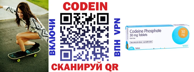 Кодеиновый сироп Lean Purple Drank  omg   Тимашёвск  где купить  