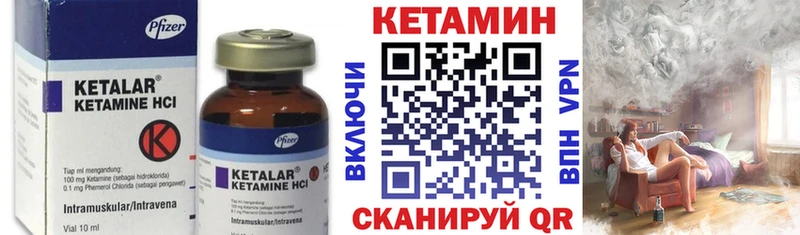 Кетамин VHQ  Тимашёвск 