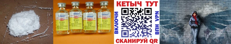 КЕТАМИН ketamine Тимашёвск