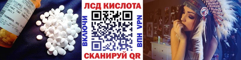 ЛСД экстази кислота  Тимашёвск 
