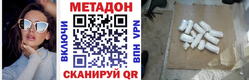 Метадон мёд  Тимашёвск 